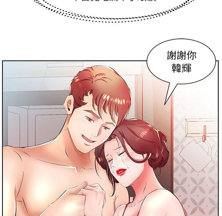 躲債夫妻檔 第 18 話 第37页