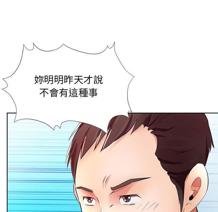 躲債夫妻檔 第 18 話 第69页