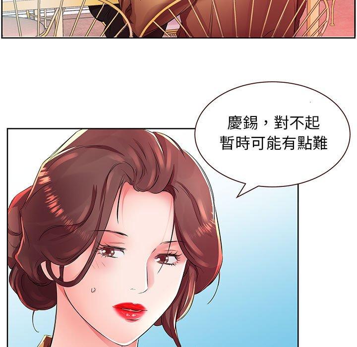 躲債夫妻檔 第 18 話 第67页