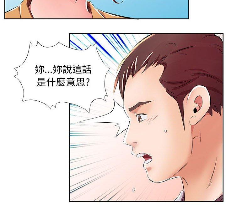 躲債夫妻檔 第 18 話 第68页