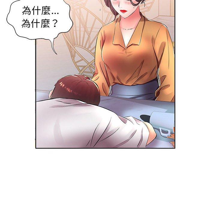 躲債夫妻檔 第 18 話 第74页