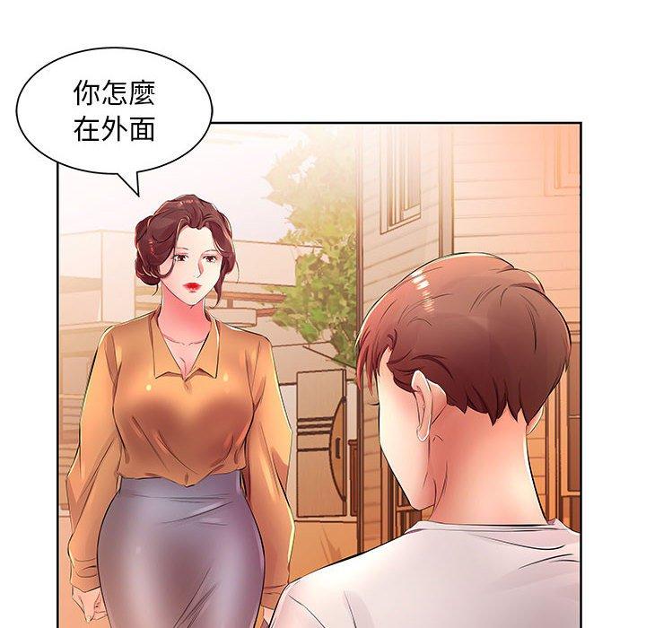 躲債夫妻檔 第 18 話 第88页