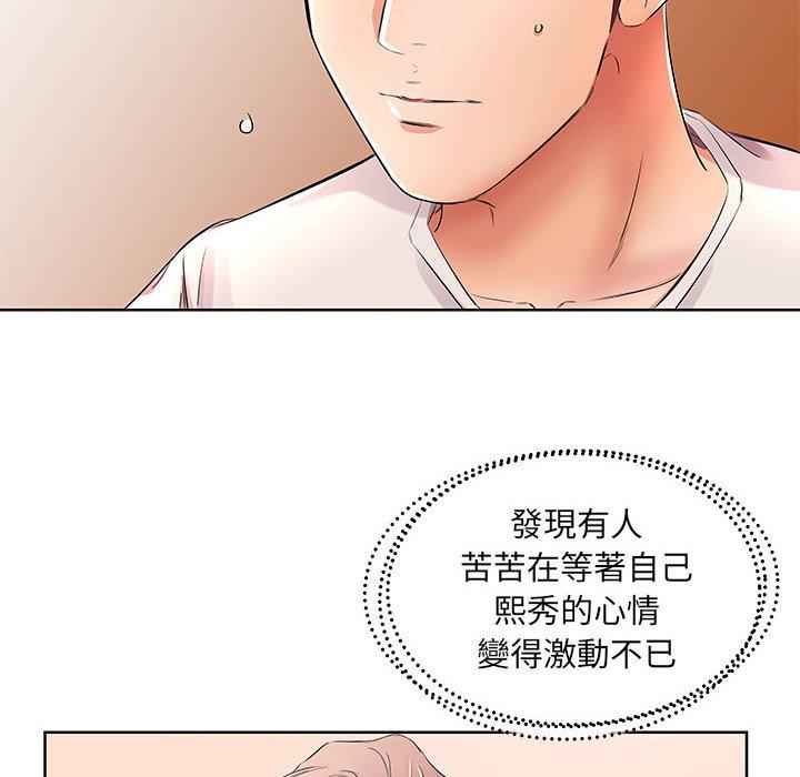 躲債夫妻檔 第 18 話 第90页
