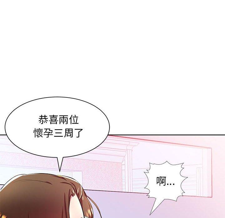 躲債夫妻檔 第 18 話 第46页