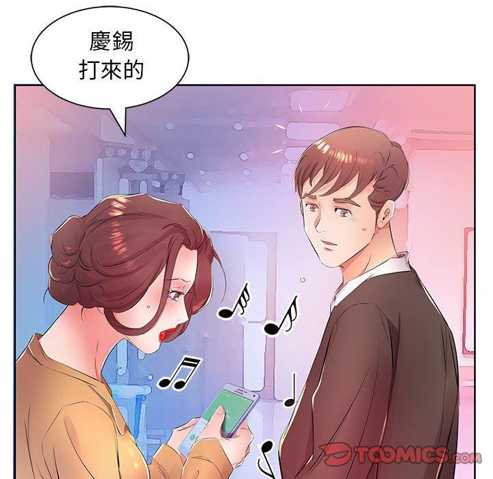 躲債夫妻檔 第 18 話 第52页