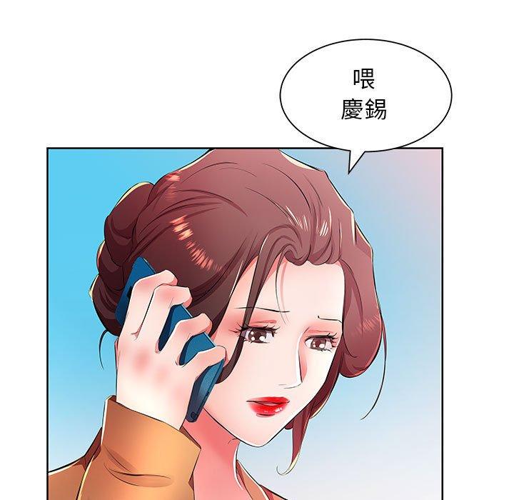 躲債夫妻檔 第 18 話 第55页
