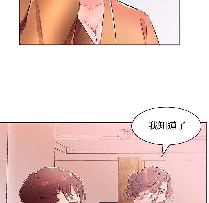 躲債夫妻檔 第 18 話 第56页
