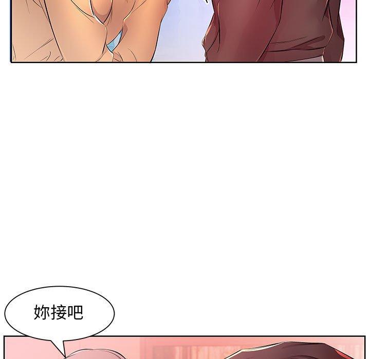 躲債夫妻檔 第 18 話 第53页