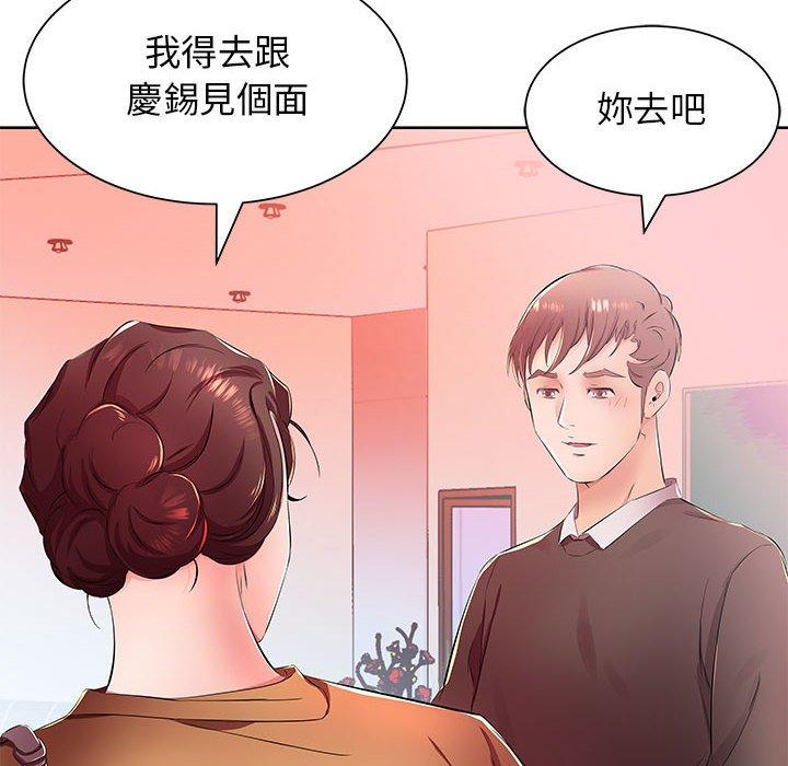 躲債夫妻檔 第 18 話 第58页