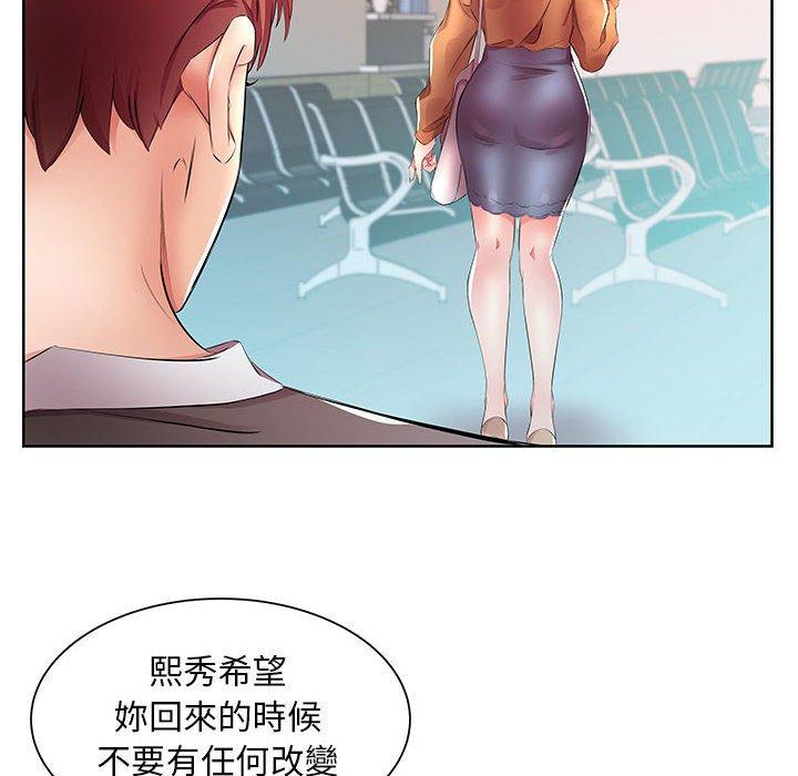 躲債夫妻檔 第 18 話 第60页