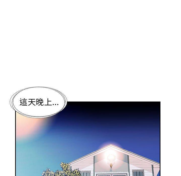 躲債夫妻檔 第 18 話 第95页