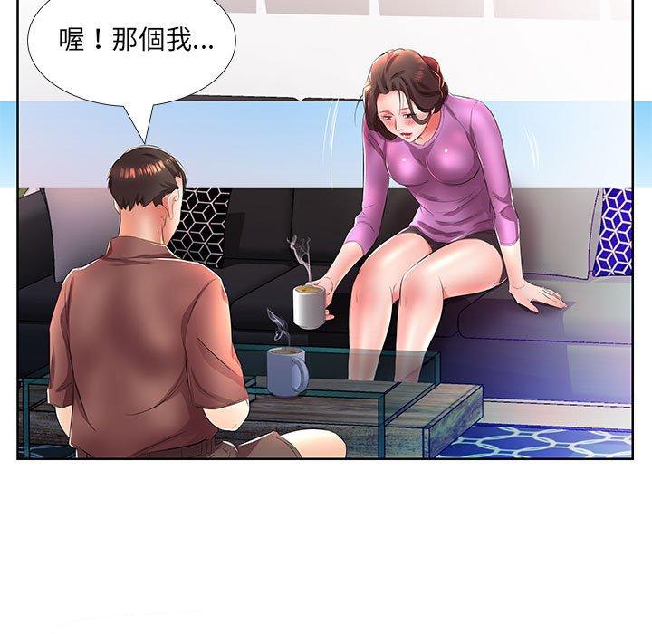 躲債夫妻檔 第 19 話 第61页
