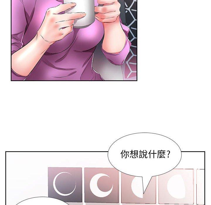 躲債夫妻檔 第 19 話 第60页