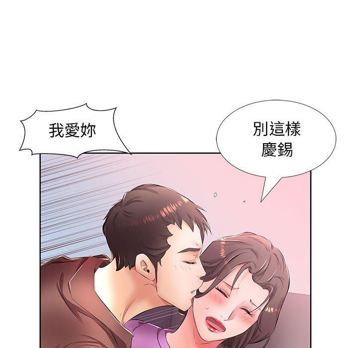 躲債夫妻檔 第 19 話 第65页