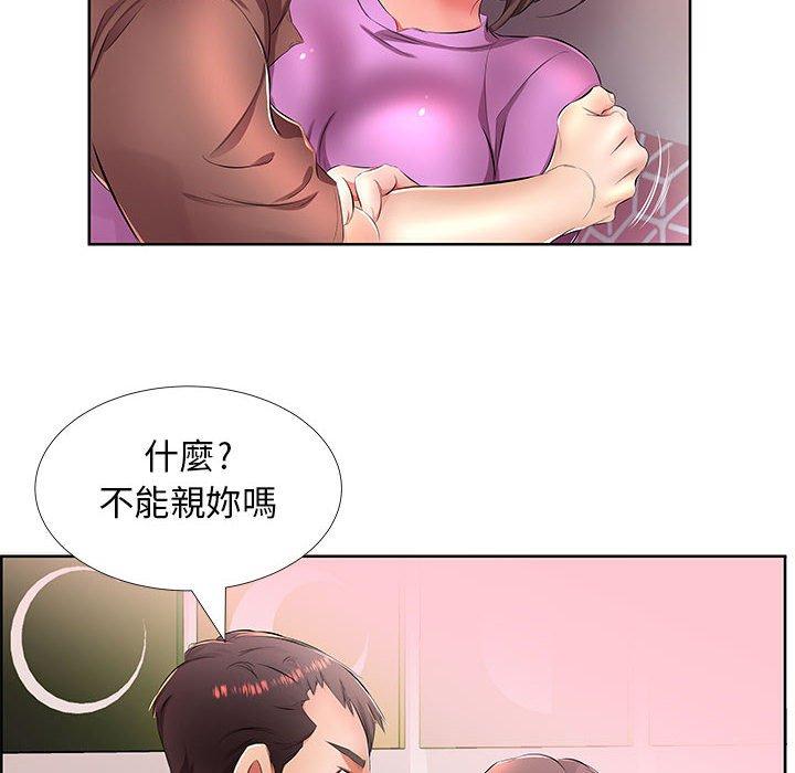 躲債夫妻檔 第 19 話 第66页