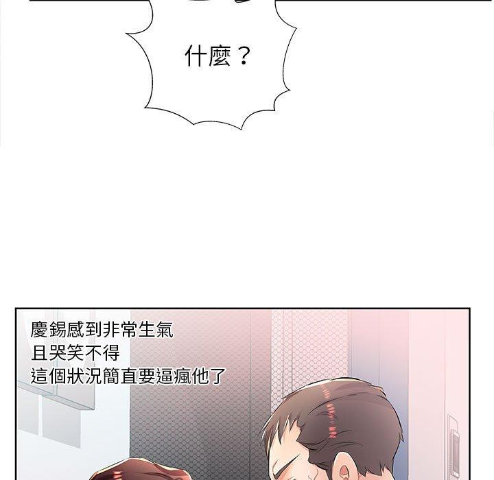 躲債夫妻檔 第 19 話 第69页