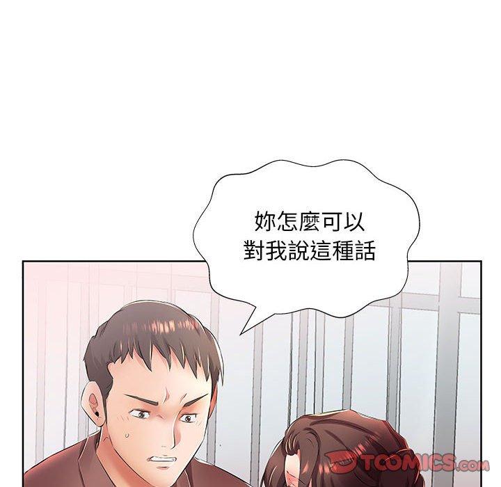 躲債夫妻檔 第 19 話 第72页