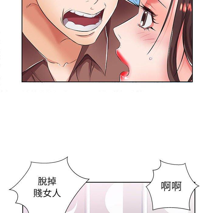 躲債夫妻檔 第 19 話 第76页