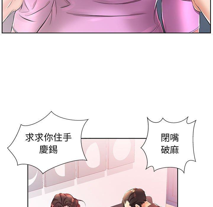 躲債夫妻檔 第 19 話 第79页