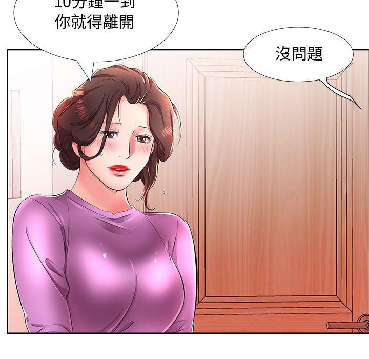 躲債夫妻檔 第 19 話 第51页