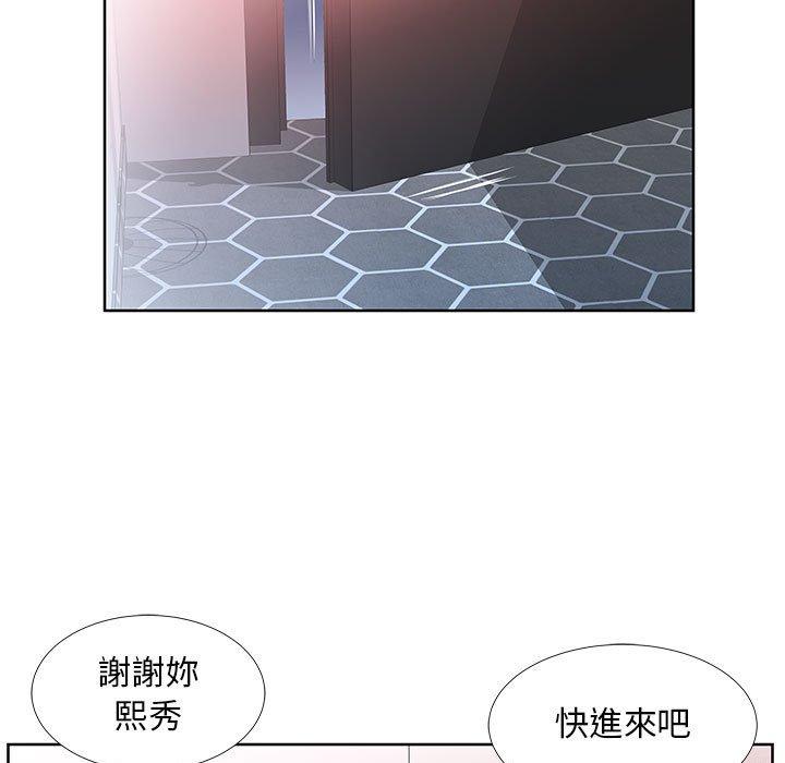 躲債夫妻檔 第 19 話 第53页