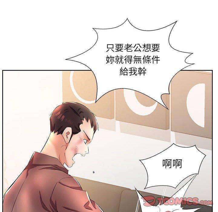 躲債夫妻檔 第 19 話 第92页