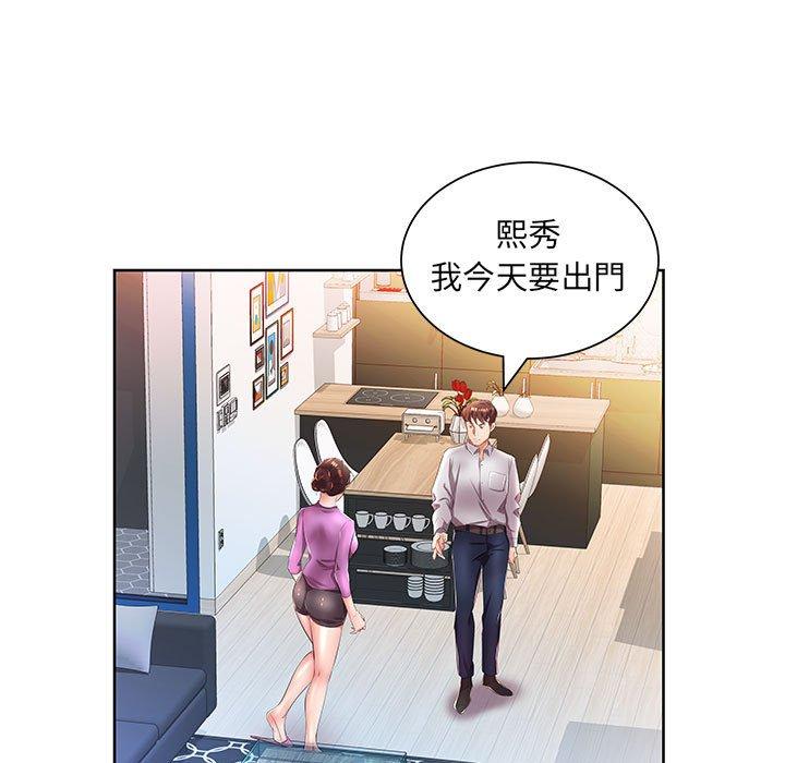 躲債夫妻檔 第 19 話 第25页