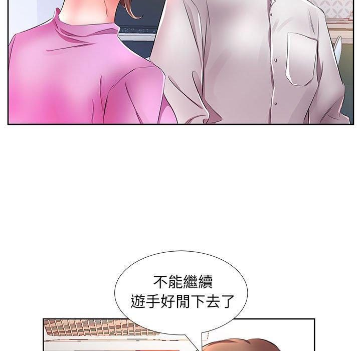 躲債夫妻檔 第 19 話 第27页