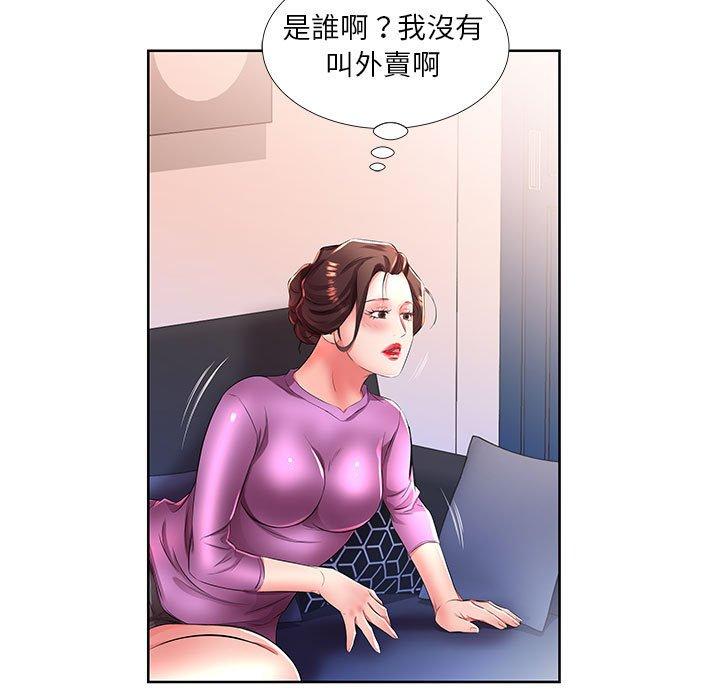 躲債夫妻檔 第 19 話 第41页