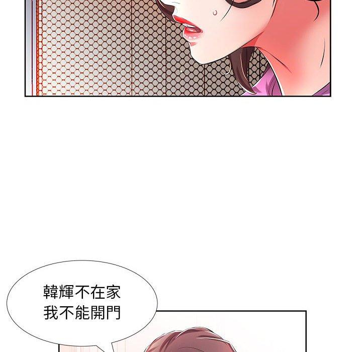 躲債夫妻檔 第 19 話 第46页