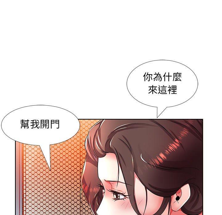 躲債夫妻檔 第 19 話 第45页