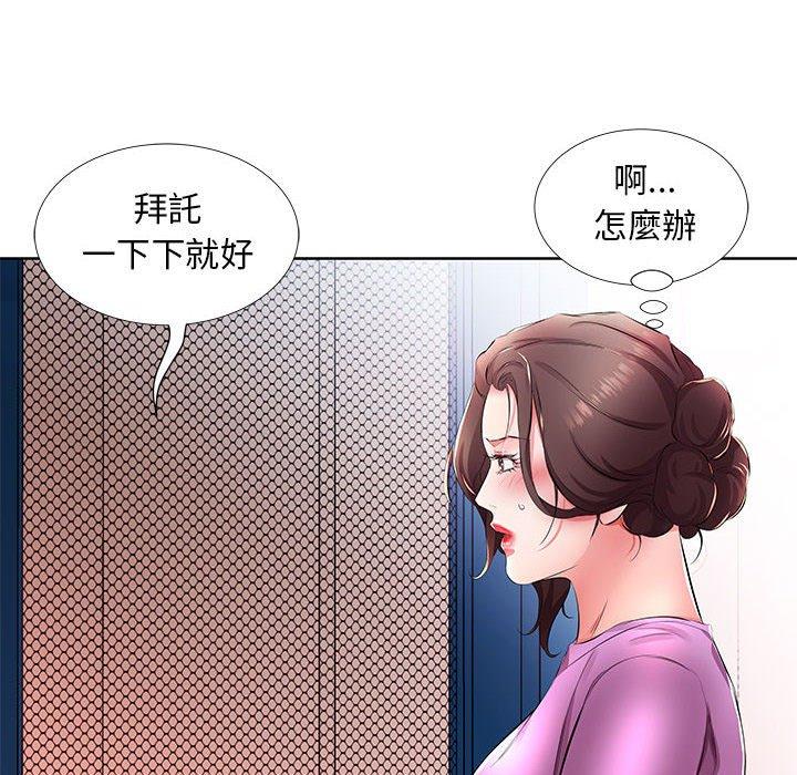 躲債夫妻檔 第 19 話 第48页
