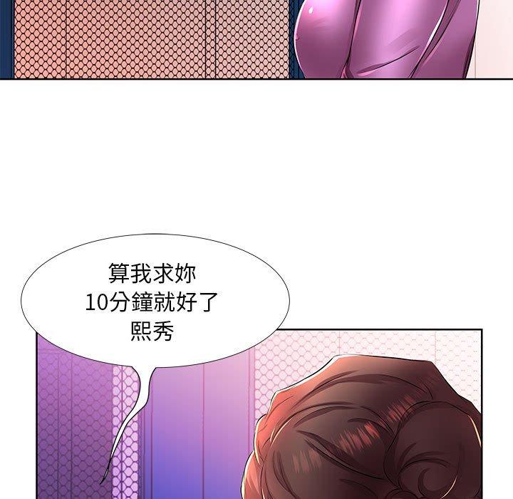 躲債夫妻檔 第 19 話 第49页