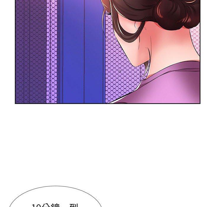 躲債夫妻檔 第 19 話 第50页