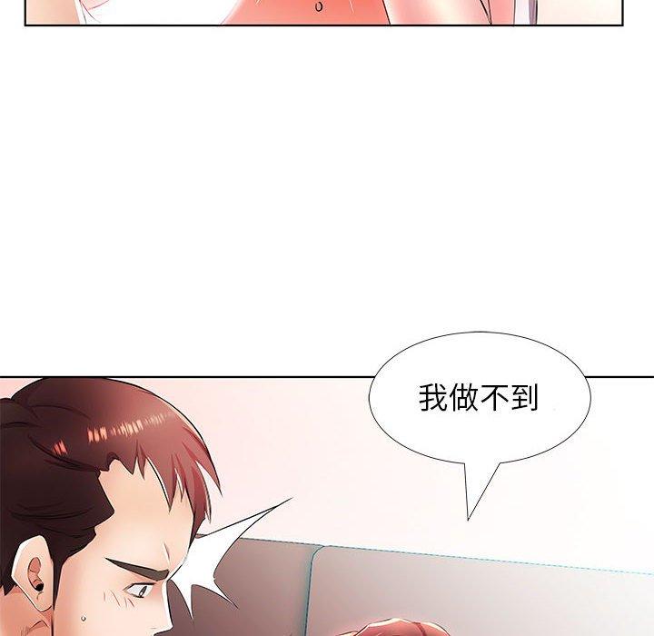 躲債夫妻檔 第 20 話 第6页