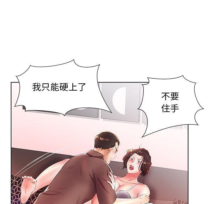 躲債夫妻檔 第 20 話 第9页