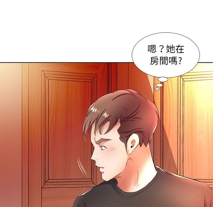 躲債夫妻檔 第 20 話 第45页