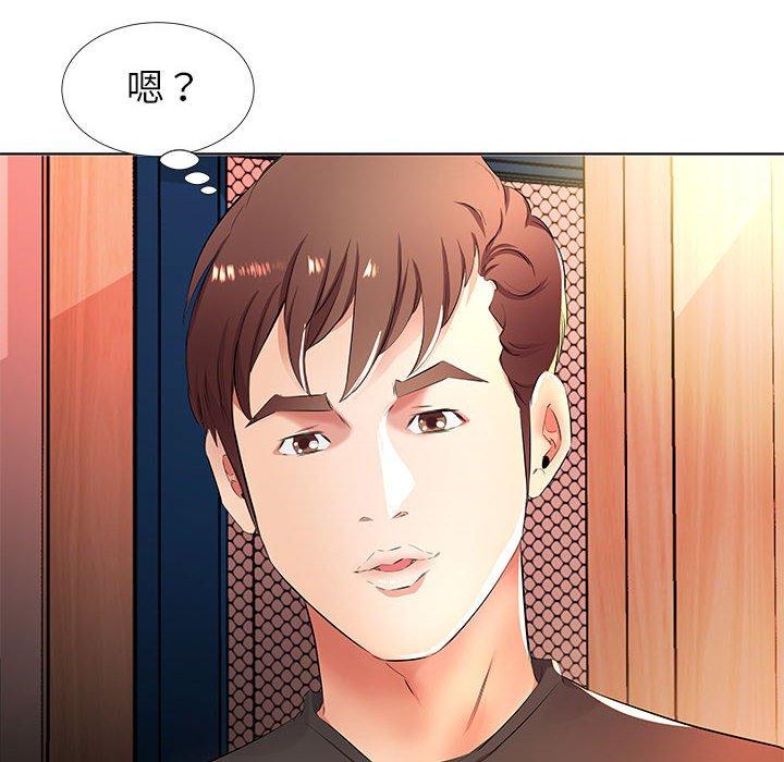 躲債夫妻檔 第 20 話 第48页