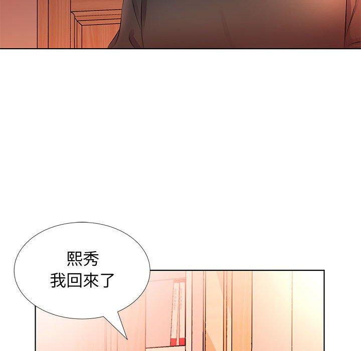 躲債夫妻檔 第 20 話 第46页