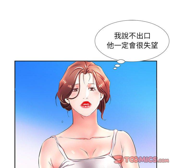 躲債夫妻檔 第 20 話 第62页