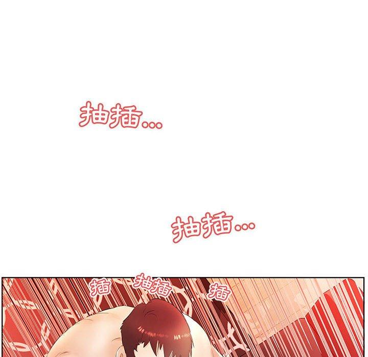 躲債夫妻檔 第 20 話 第28页