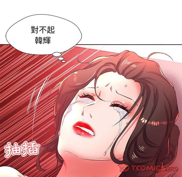 躲債夫妻檔 第 20 話 第32页