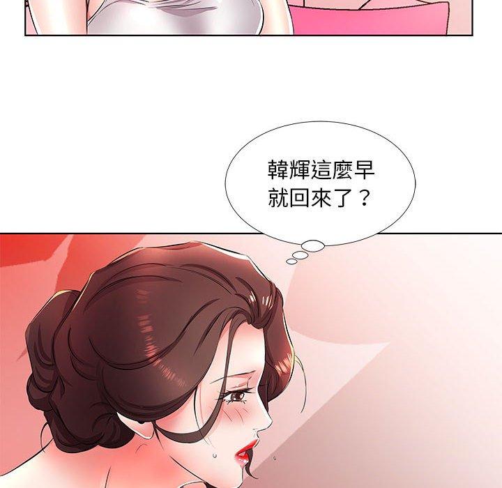 躲債夫妻檔 第 20 話 第66页