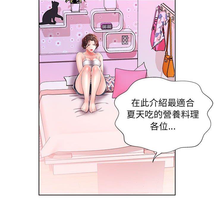 躲債夫妻檔 第 20 話 第64页