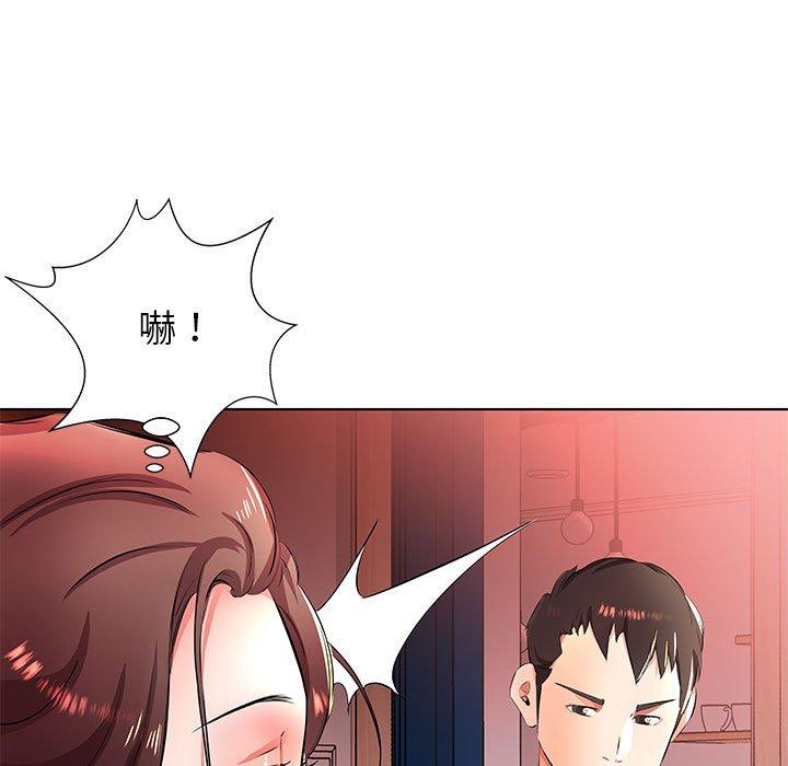 躲債夫妻檔 第 20 話 第69页