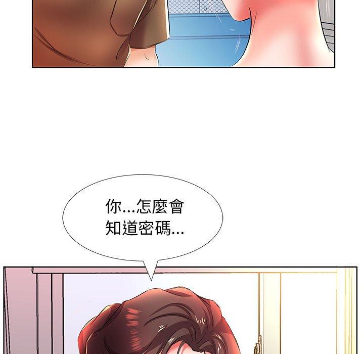 躲債夫妻檔 第 20 話 第73页