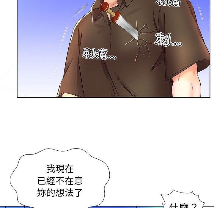 躲債夫妻檔 第 20 話 第86页