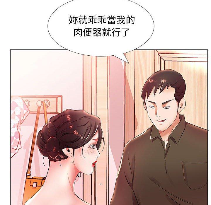 躲債夫妻檔 第 20 話 第88页