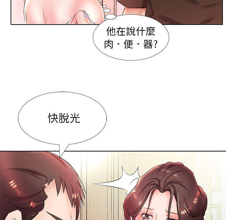 躲債夫妻檔 第 20 話 第89页