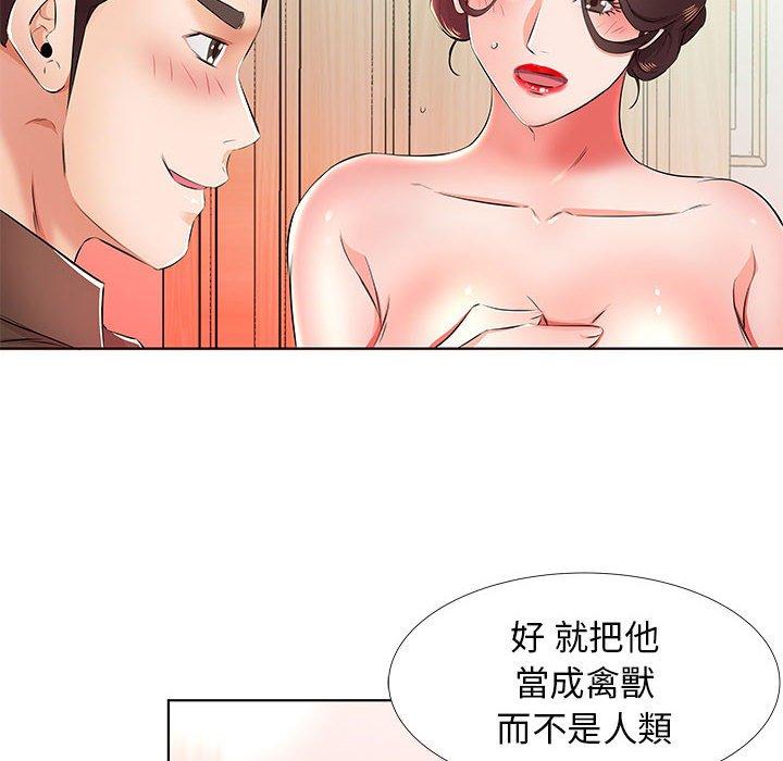 躲債夫妻檔 第 20 話 第90页